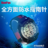 【可開發票】全網最低價~指北針指南針-KANPA手錶式戶外動指南針 夜光防水便攜 潛水錶登