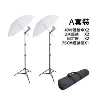 【EC數位】 雙傘閃燈燈架 套裝A 2米燈架 E型固定座 40吋 透射傘 柔光傘 75cm燈架袋 網拍服飾 人像拍攝