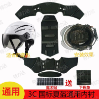 (COD) Cycling Electric Scooter Sponge Inner Liner for Wild Horse, Little Cow, Meituan Riders, Thicke