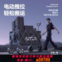【台灣公司 可打統編】【折疊超省 space】跑霸PADOA電動露營車便攜小推車戶外營地車折疊野餐車擺攤小拉車