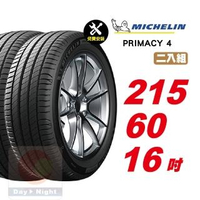 【Michelin 米其林】PRIMACY 4 安靜舒適輪胎215/60-16-2入組