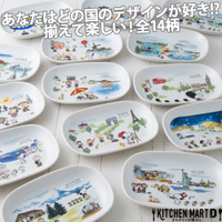 日本製 SNOOPY陶瓷盤 史奴比 世界 蛋糕盤 點心盤 盤子 餐盤 日式餐盤 瓷盤 美濃燒 SNOOPY陶瓷盤