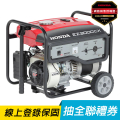Honda 本田 EZ3000CX 標準式發電機