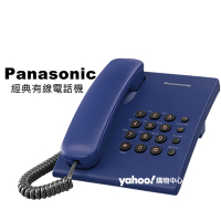 Panasonic 國際牌經典有線電話 KX-TS500 (炫彩藍)