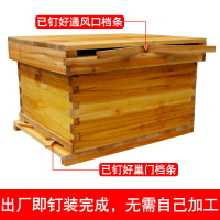 巢框意蜂煮蠟蜂箱誘蜂箱標準養蜂中蜂蜂箱土蜂箱蜂桶七框蜜蜂杉木
