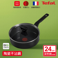 【Tefal 特福】法國製綠生活陶瓷不沾鍋系列24CM深煎鍋-加蓋-曜石黑(適用電磁爐)