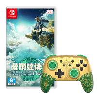 【Nintendo 任天堂】Switch 薩爾達傳說:王國之淚+副廠良值Pro無線控制器組合(台灣公司貨-中文版)