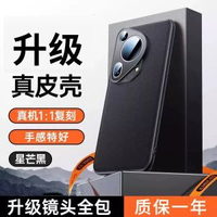 適用華為pura70pro電話殼新款pura70素-【羽砂黑】真皮手感★自帶鏡頭膜★氣囊防摔 華為Pura 70
