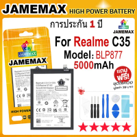 JAMEMAX แบตเตอรี่ สําหรับ Realme C35 Battery Model BLP877 (5000mAh) ฟรีชุดไขควง hot!!!