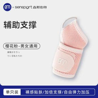 運動護腕帶TFCC綁帶加壓穩定手腕關節健身籃球網球羽毛球保健護腕
