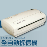 事務機推薦-ROTOTYPE 360 半自動拆信機[切割/裁切/工商日誌/燙金/印刷/裝訂]