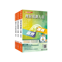 銀行金融證照三合一（理財+信託+銀行內控）速成套書（贈完美筆記課程講座）