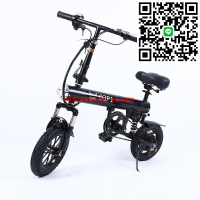 【免運】電動自行車 摺疊電動自行車 便攜電動車 電動腳踏車 電動滑板車 小型折疊電動車休閒電動自行車成人迷你便攜代步
