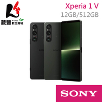 【贈充電線+自拍棒+指環扣】SONY Xperia 1 V 6.5吋 12G/512G  5G智慧型手機