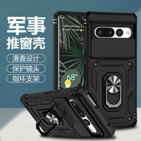 免運·適用谷歌Pixel8pro手機殼Google8軍工推拉窗鏡頭7pro滑蓋6pro帶指環車載磁吸支架一體7a