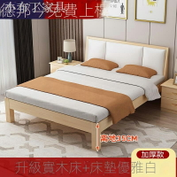 （現貨）實木床1.5米松木雙人床現代簡約單人床經濟型簡易家具床1.2米床架