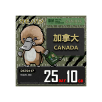 【platypus 鴨嘴獸】Travel Sim 加拿大 25天10GB 上網卡
