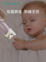 【樂天精選】棉次元嬰兒電動磨甲器寶寶兒童指甲鉗新生專用靜音指甲剪刀套裝