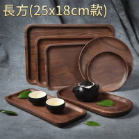 【邸家 DEJA】黑胡桃木托盤 25cmx18cm(日式托盤 木製托盤 原木托盤)