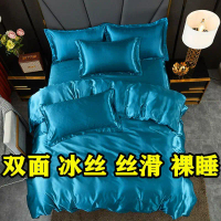 Bộ Đồ Bốn Mảnh Bằng Lụa Lạnh Rửa Mùa Hè, Bộ Đồ Ngủ Mượt Mà, Bộ Đồ Ngủ Tencel, Vỏ Chăn, Vỏ Chăn Ga Tr