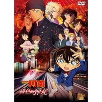 DVD-柯南 劇場版-緋色的彈丸 (2021)