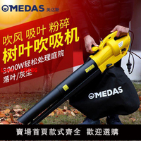 【台灣公司 超低價】草坪吸草機電動吹吸機樹葉粉碎機強力碎葉機220V大功率鼓風吹風機