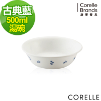 【美國康寧】CORELLE古典藍500ML湯碗