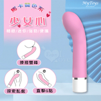 Mytoys．少女心 馬卡龍色系 貼合人體G點按摩棒-湖水綠﹝精緻/迷你/強勁/便攜﹞情趣按摩棒