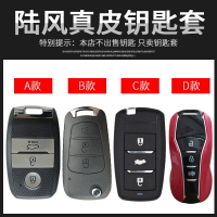 專用陸風x7鑰匙包 陸豐X5plus汽車鑰匙套遙控裝飾保護殼改裝