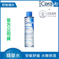 Cerave全效極潤修護精華水200ml/瓶 光點藥局2016387