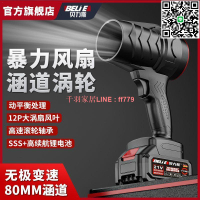 【千羽家居】【店鋪熱銷】涵道暴力風扇洗車吹水除塵渦輪工業鼓風機大功率強力吹風機吹雪機
