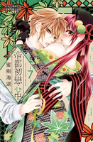 【電子書】帝都初戀心中(7)