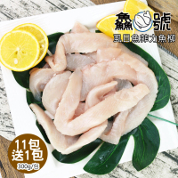 【鱻魚號】嚴選台南虱目魚菲力魚柳11包加碼再送1包(300g±10%/包)
