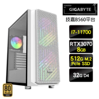 【技嘉平台】I7八核{鬥戰聖輝}RTX3070電競效能主機(I7-11700/32G/512G SSD/RTX3070/850W金)