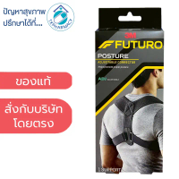 Futuro Posture Adjustable Corrector อุปกรณ์พยุงไหล่และหลัง