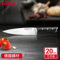 Tefal法國特福 冰鑄不鏽鋼系列主廚刀20CM SE-K2320214