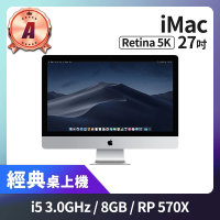 Apple A 級福利品 iMac Retina 5K 27 吋 i5 3.0G 處理器 8GB 記憶體 570X(2019)