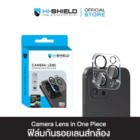 HI-SHIELDกระจกกันเลนส์ iPhone Camera Lens แบบเต็มแผ่น [iPhone13 , iPhone14 , iPhone15] 2025