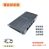 FRB02 東訊總機電話錄音設備 2線USB電話錄音 辦公室電話錄音 總機電話錄音內容 電話錄音機 東訊錄音