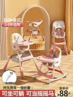 寶寶餐椅吃飯家用可折疊便攜式嬰兒椅子多功能餐桌椅座椅兒童飯桌