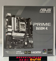{保固一年 可打統編}華碩（ASUS）PRIME B650M-K 主板 支持 CPU 7500F/7700X/7800X3D