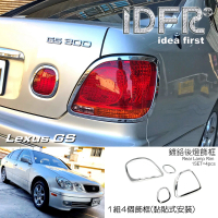 【IDFR】Lexus GS 1998~2005 GS300 鍍鉻銀 車燈框 後燈框 飾貼(車燈框 後燈框 尾燈框 LEXUS GS300)