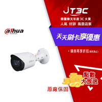 大華 DH-HAC-HFW1500TN 500萬畫素 紅外線攝影機 監視器