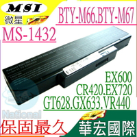 微星 電池(保固最久)-MSI PR600，PR600X，PR620，PX600，MS-1722，MS1034，MS1039，MS1613，MS1632，MS1633，MS1722