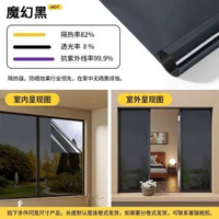 玻璃貼紙隔熱膜窗戶遮光透光不透明人太陽膜反光防偷窺隱私高階感
