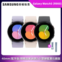 SAMSUNG 三星 Galaxy Watch5 R900 藍牙版 40mm