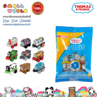 Thomas & Friends MINIS Mystery Pack (One Train) รถไฟโทมัสมินิ คละแบบ 1 ชิ้น  รุ่น FCC92