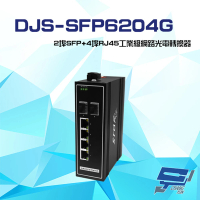 【CHANG YUN 昌運】DJS-SFP6204G 2埠SFP+4埠RJ45 工業級 網路光電轉換器