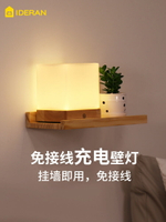 正方形壁燈臥室免接線免布線現代簡約創意日式北歐實木充電床頭燈