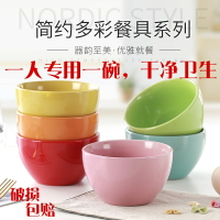 創意個性彩色陶瓷家用碗4.5英寸米飯碗粥碗茶碗小面碗兒童碗套裝